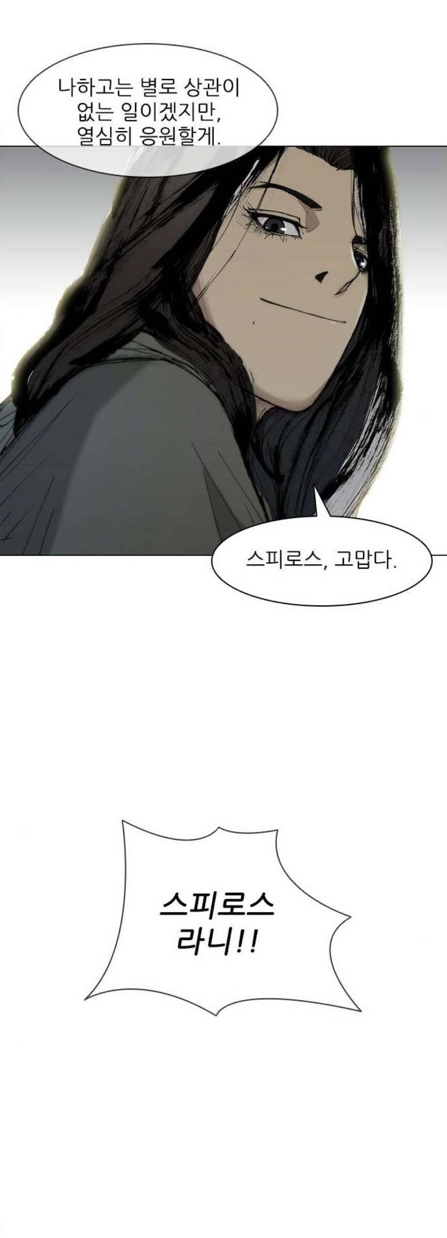 무사만리행 34화 47