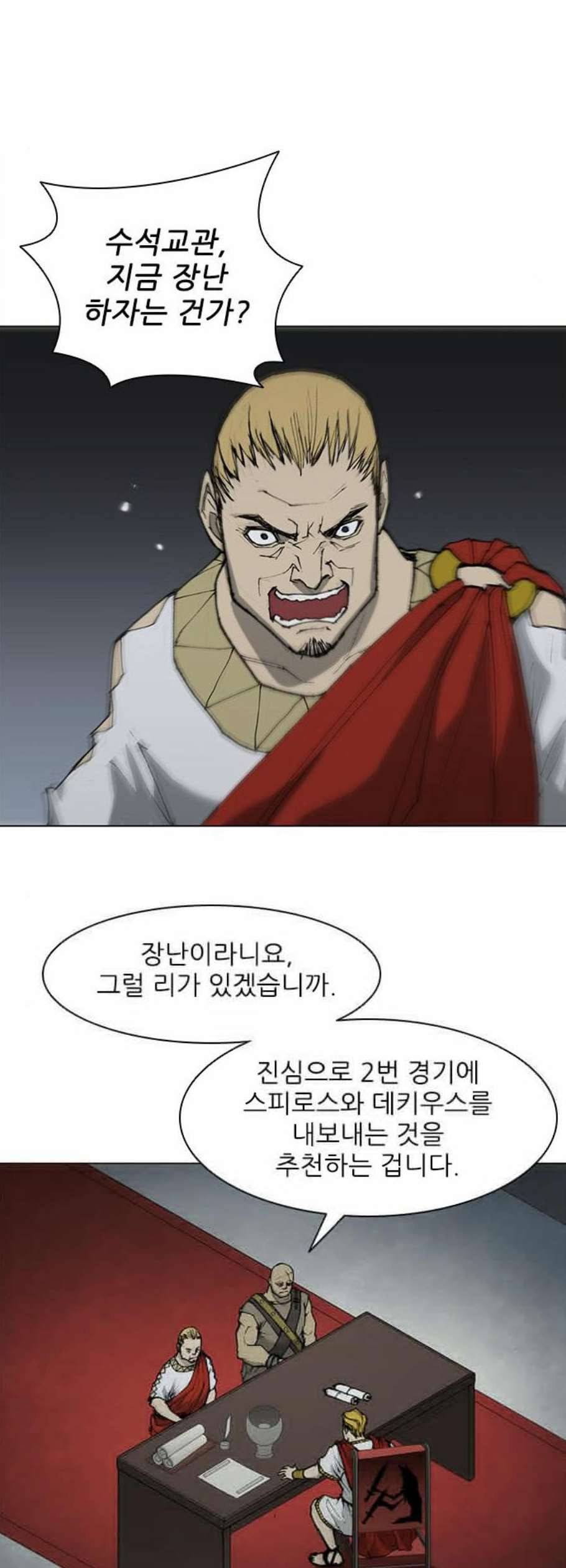 무사만리행 34화 48