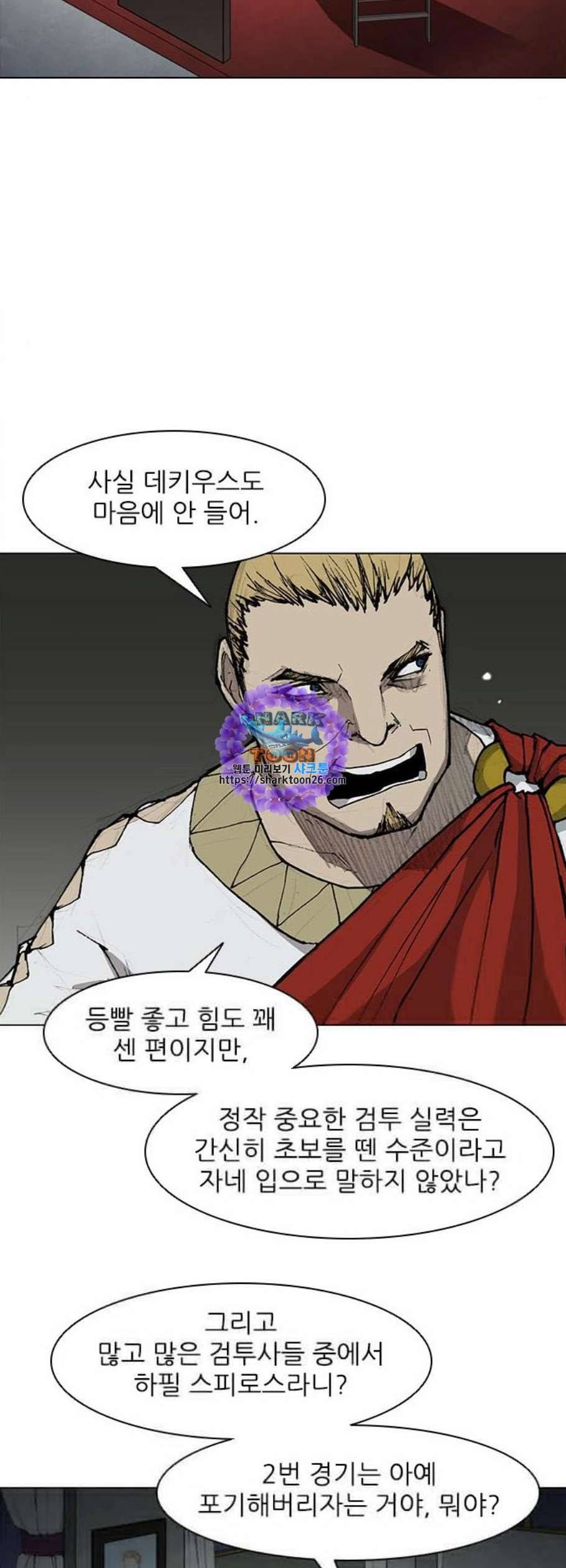 무사만리행 34화 49