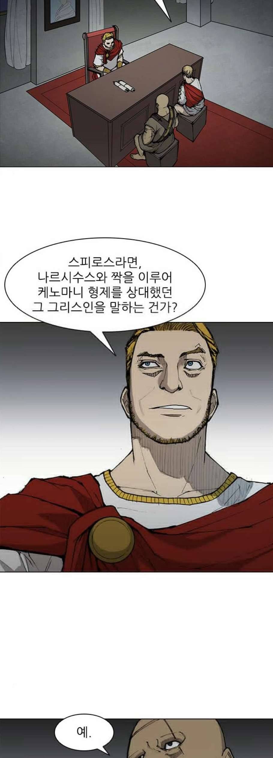 무사만리행 34화 50