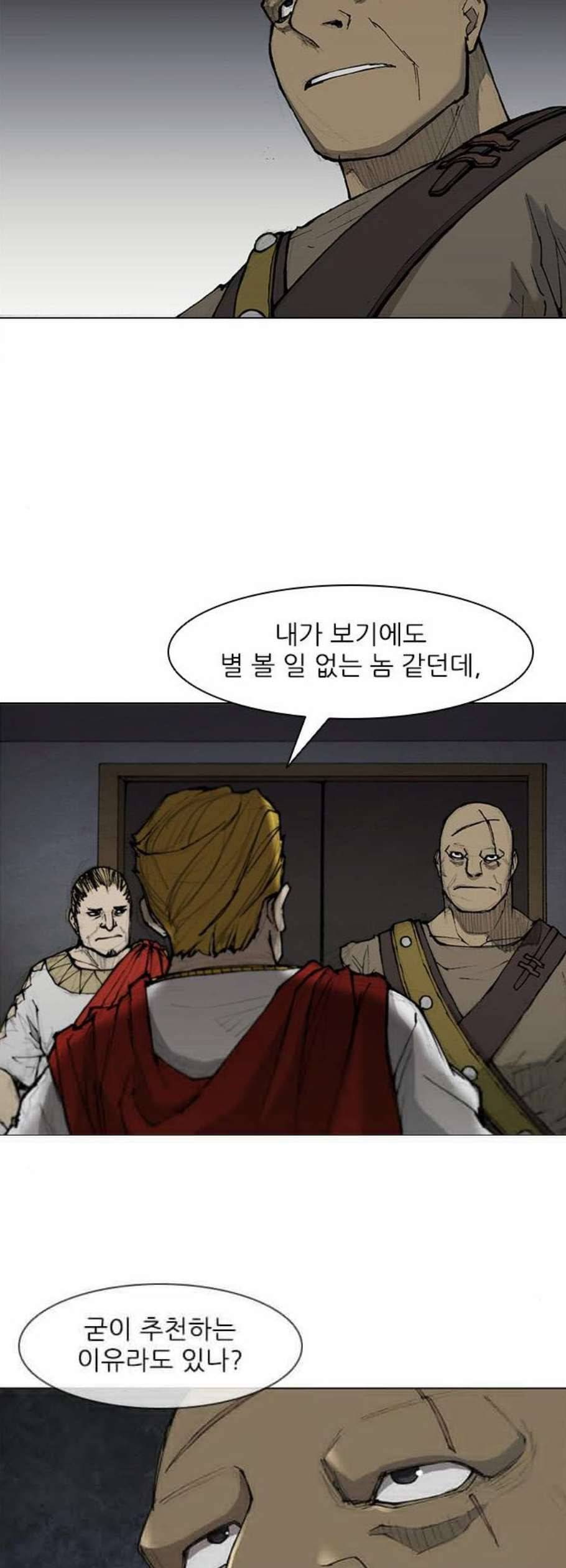 무사만리행 34화 51