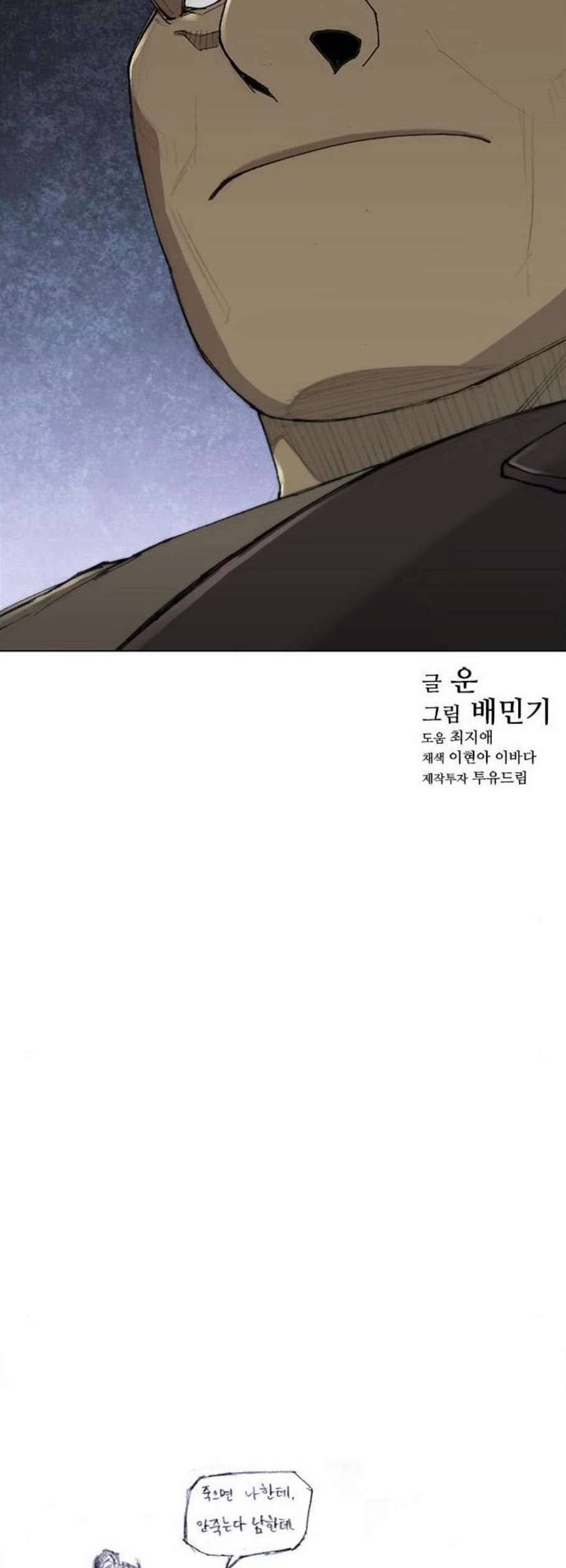 무사만리행 34화 52