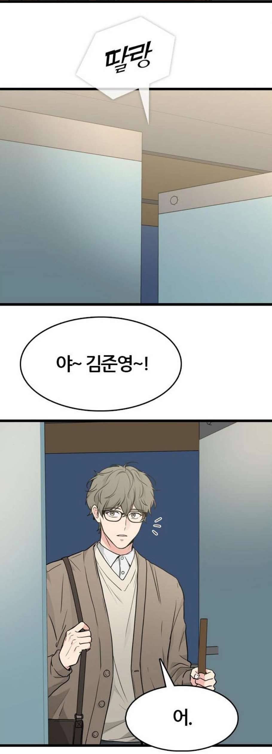 얌전한 사이 39화 3