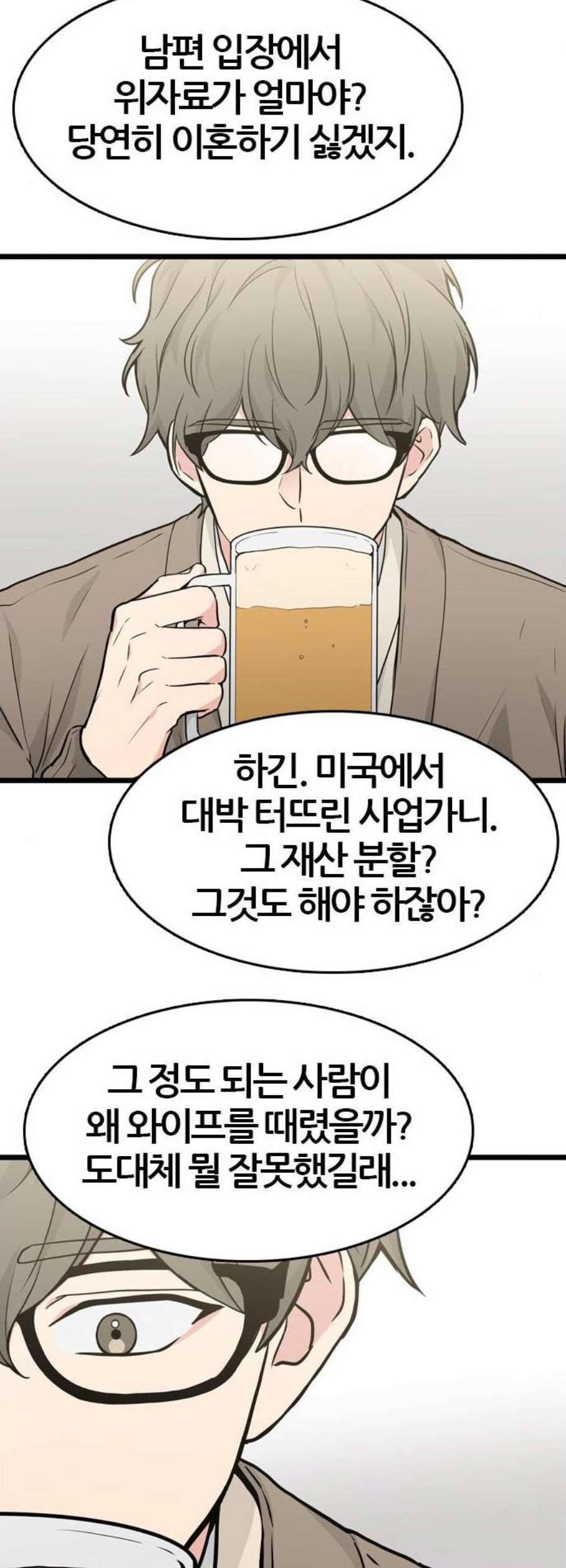 얌전한 사이 39화 6