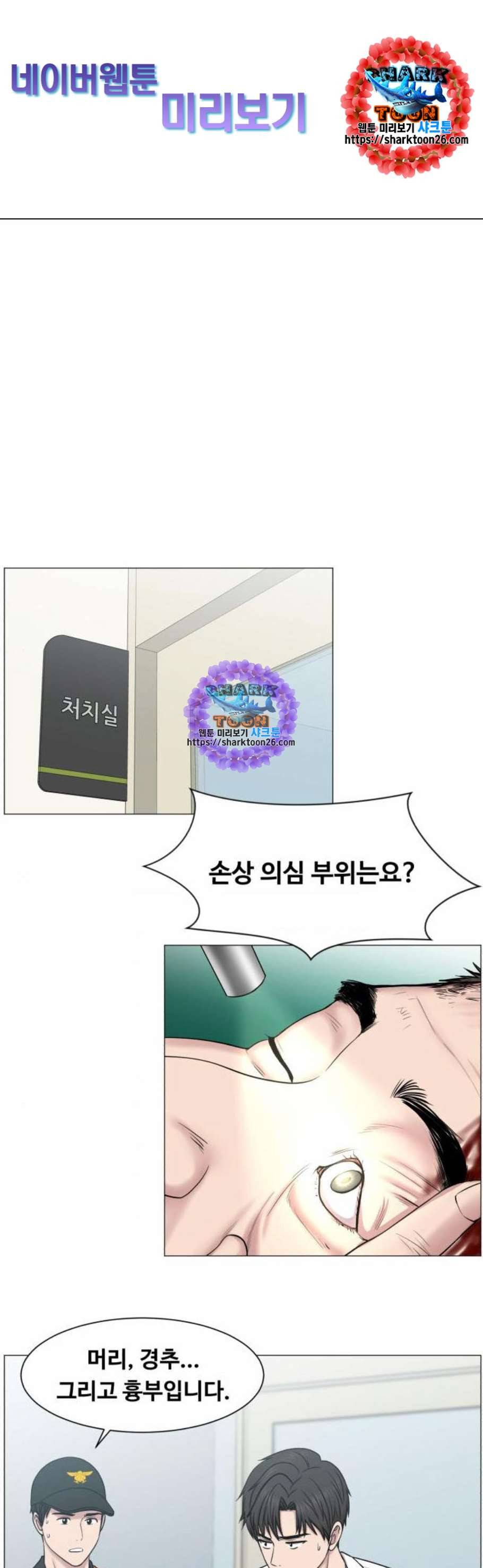 중증외상센터 골든 아워 59화 1