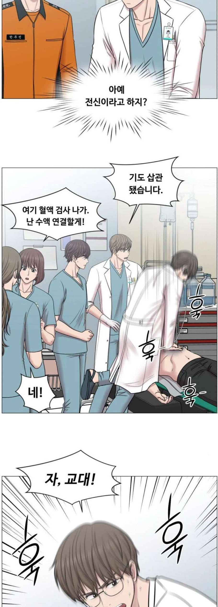 중증외상센터 골든 아워 59화 2