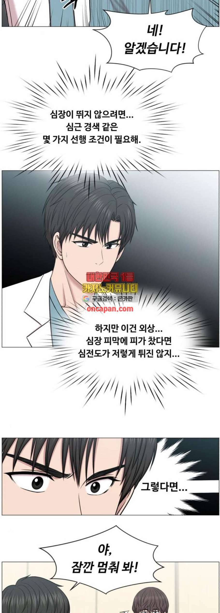 중증외상센터 골든 아워 59화 5