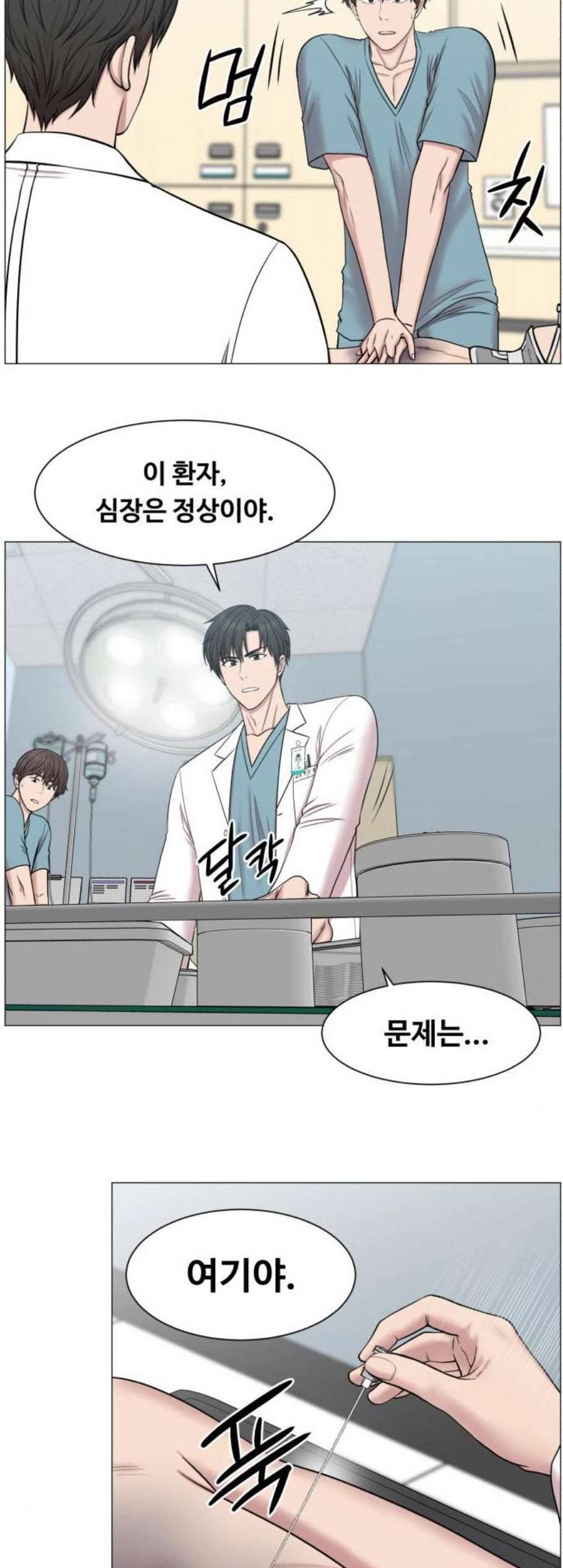 중증외상센터 골든 아워 59화 6