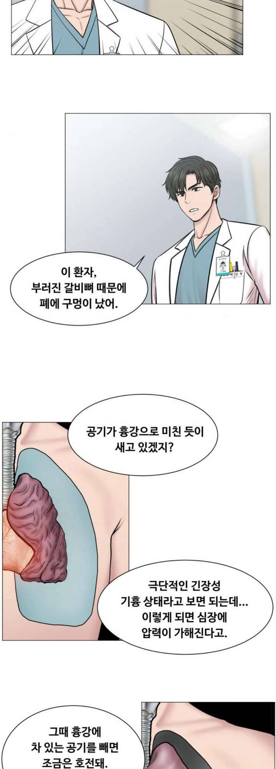중증외상센터 골든 아워 59화 8