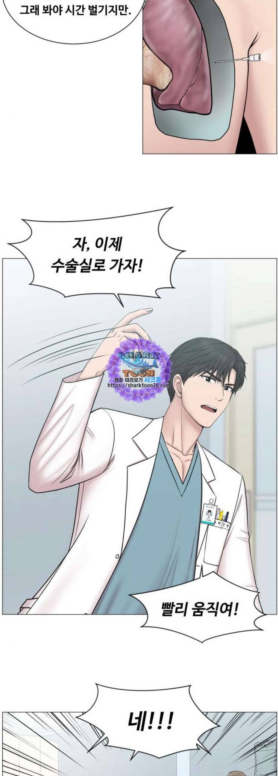 중증외상센터 골든 아워 59화 9