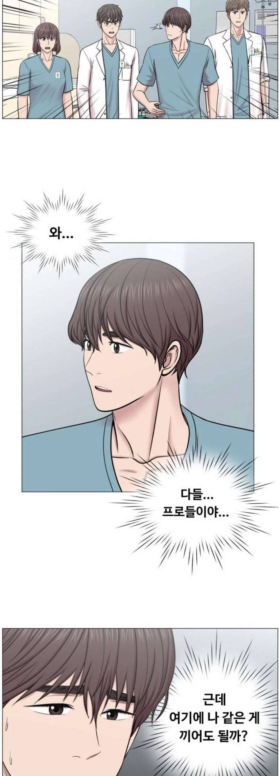 중증외상센터 골든 아워 59화 10
