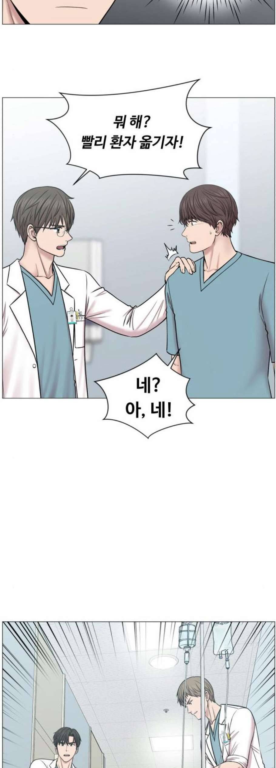 중증외상센터 골든 아워 59화 11