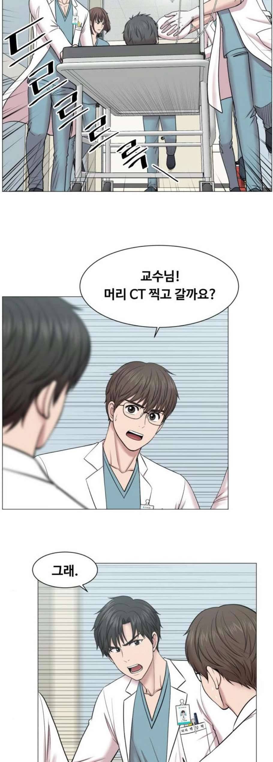 중증외상센터 골든 아워 59화 12