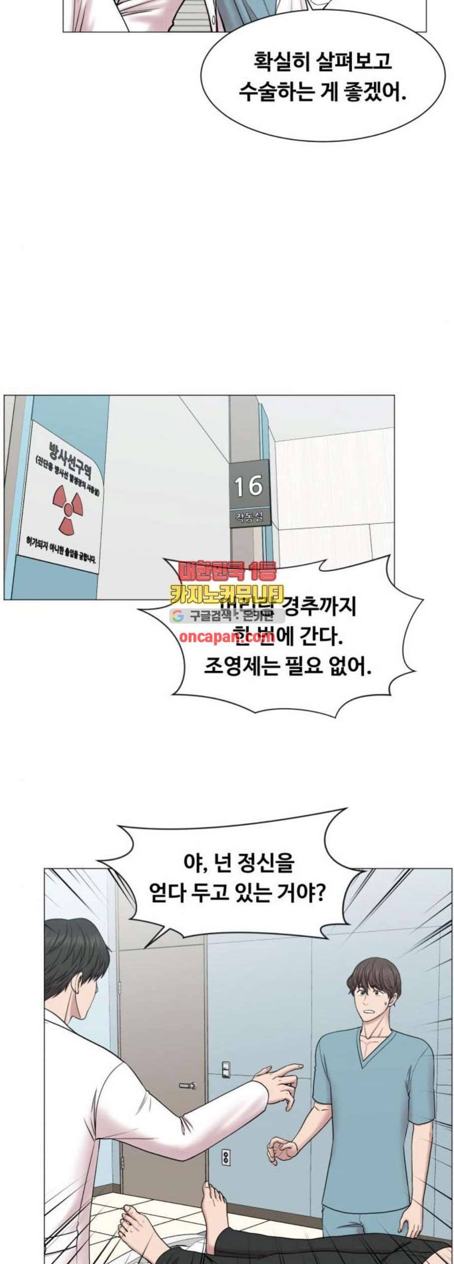 중증외상센터 골든 아워 59화 13