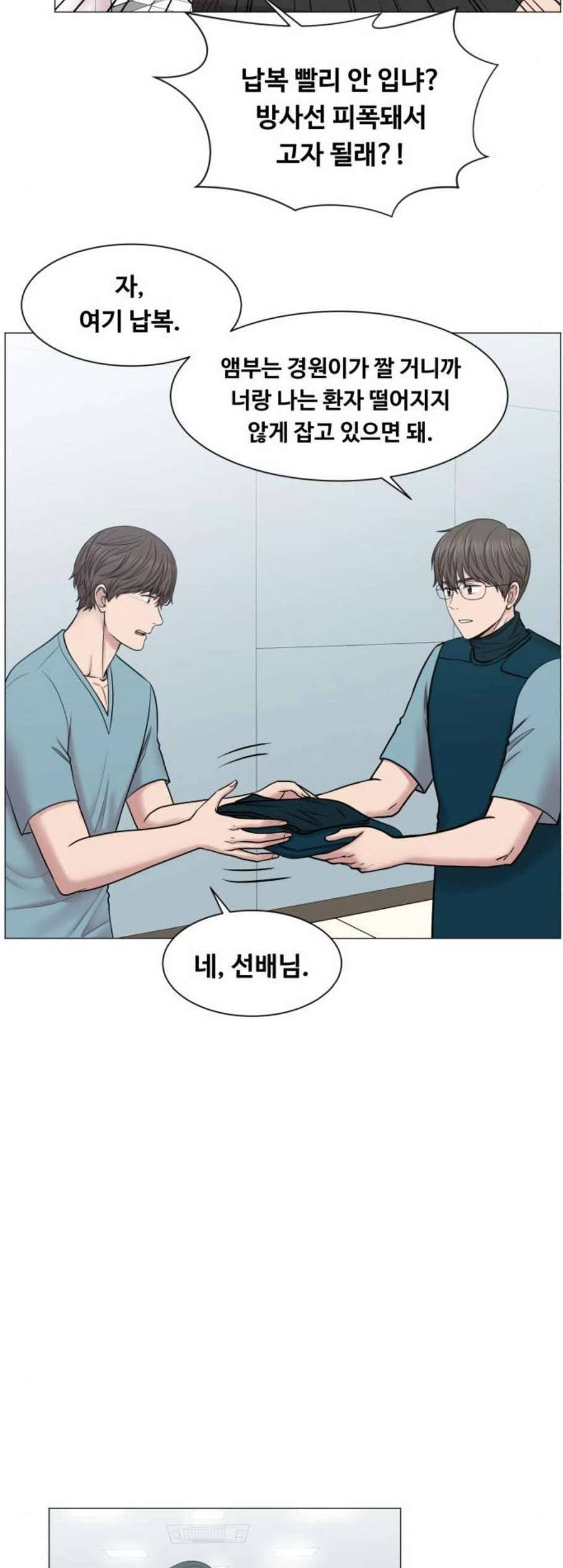 중증외상센터 골든 아워 59화 14