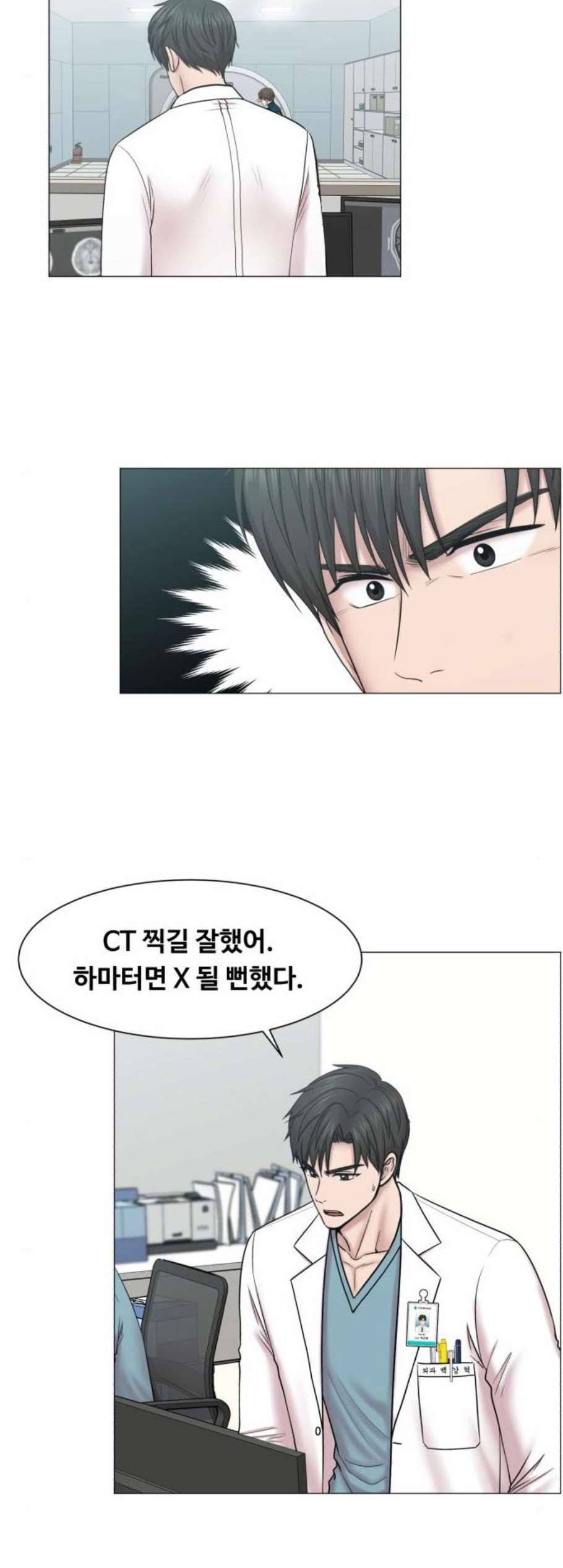 중증외상센터 골든 아워 59화 15