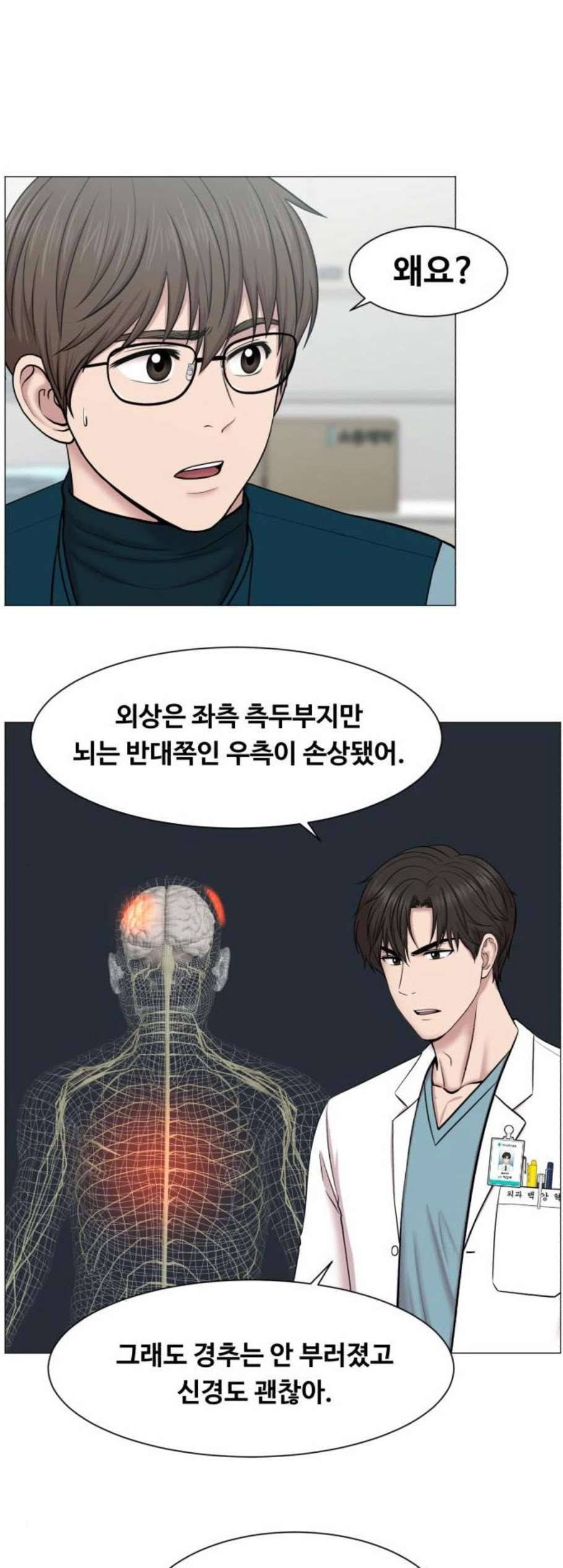 중증외상센터 골든 아워 59화 16