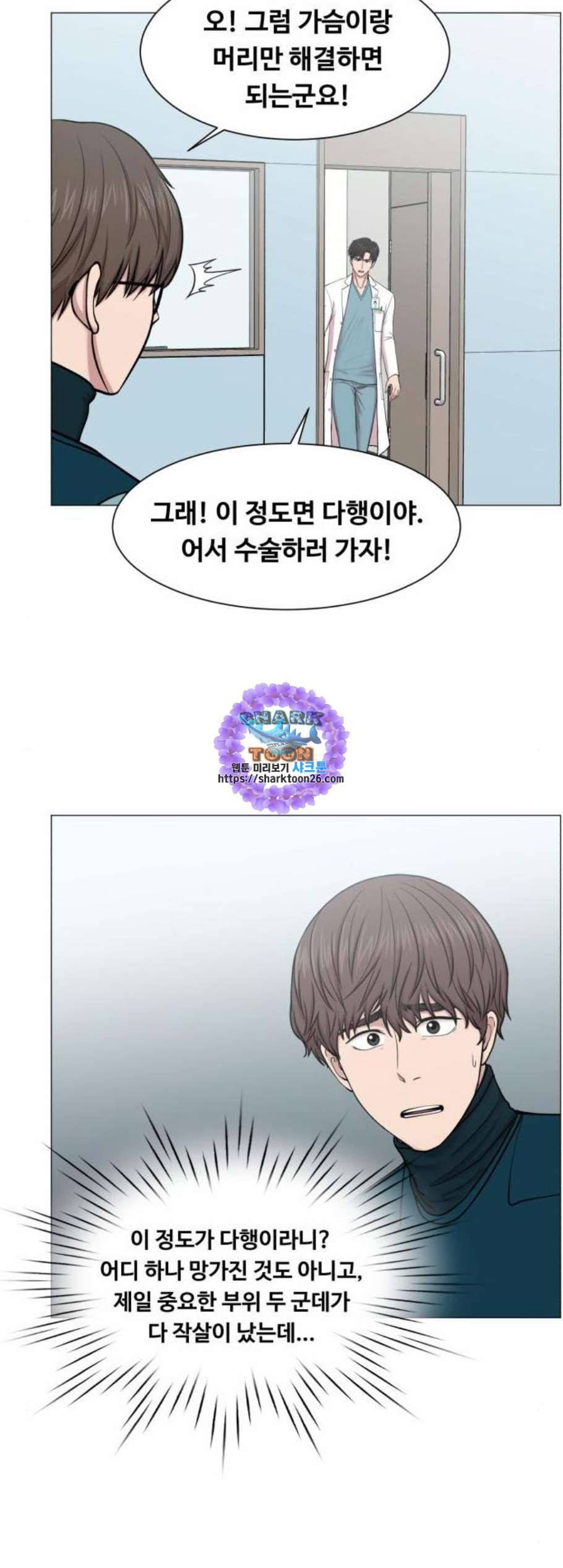 중증외상센터 골든 아워 59화 17