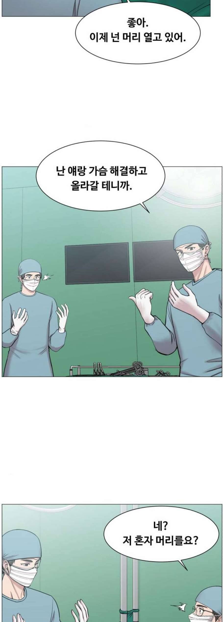 중증외상센터 골든 아워 59화 20