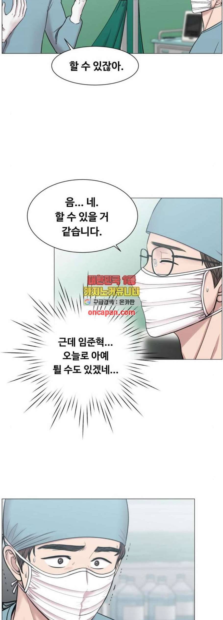 중증외상센터 골든 아워 59화 21