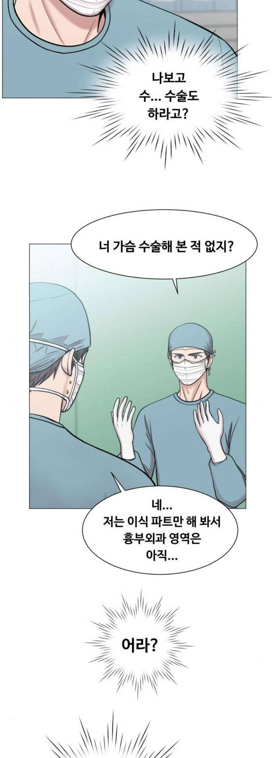 중증외상센터 골든 아워 59화 22
