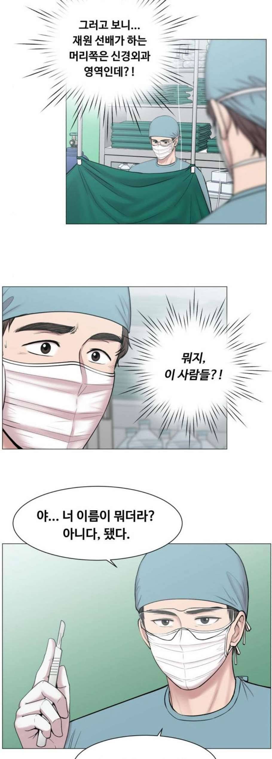 중증외상센터 골든 아워 59화 23