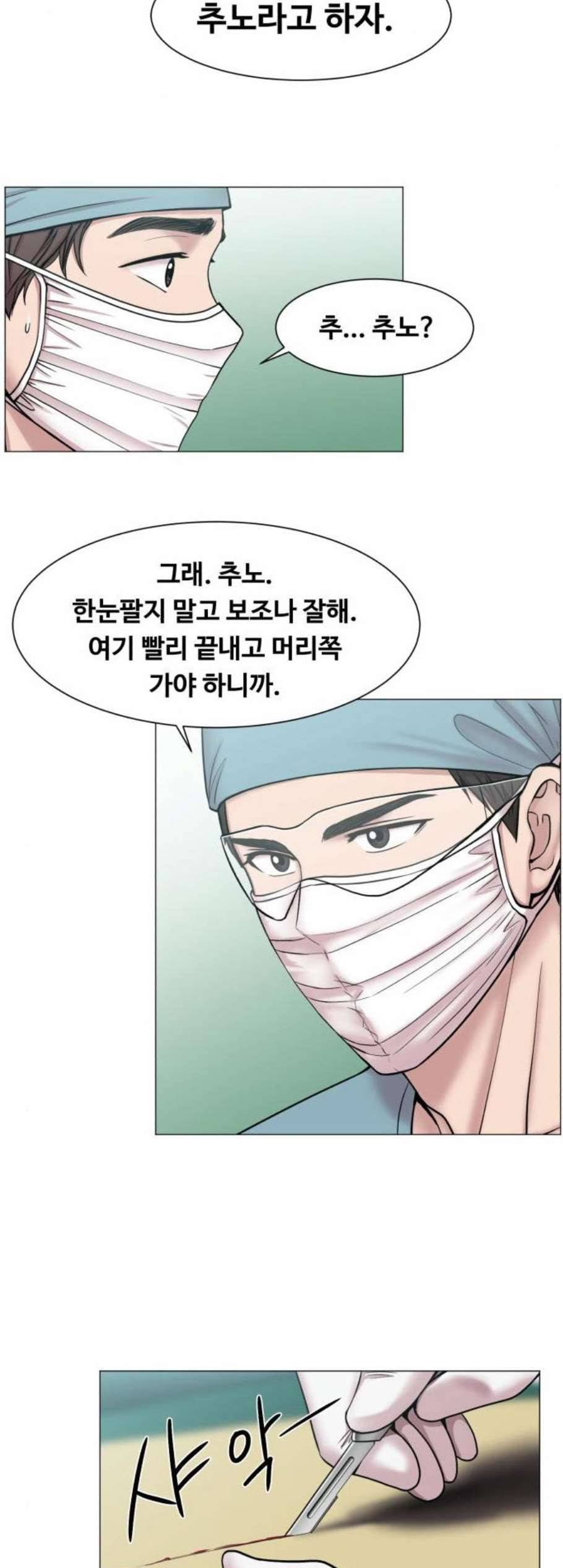 중증외상센터 골든 아워 59화 24