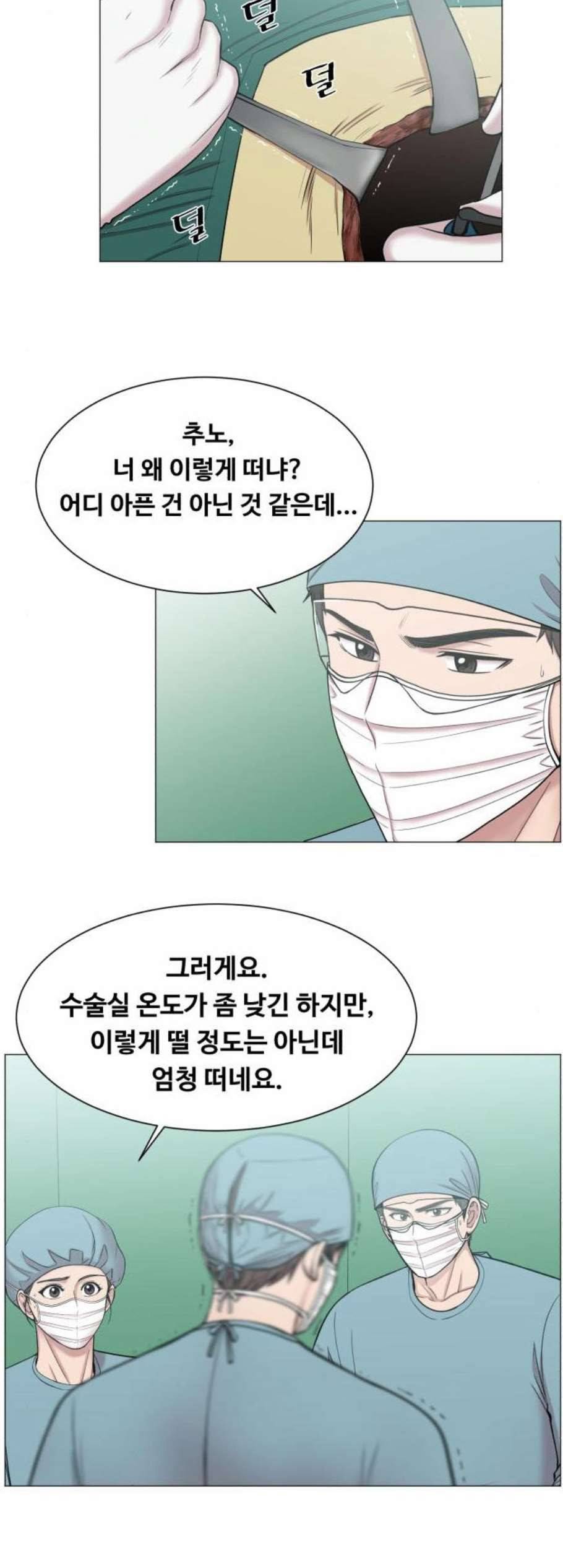 중증외상센터 골든 아워 59화 26