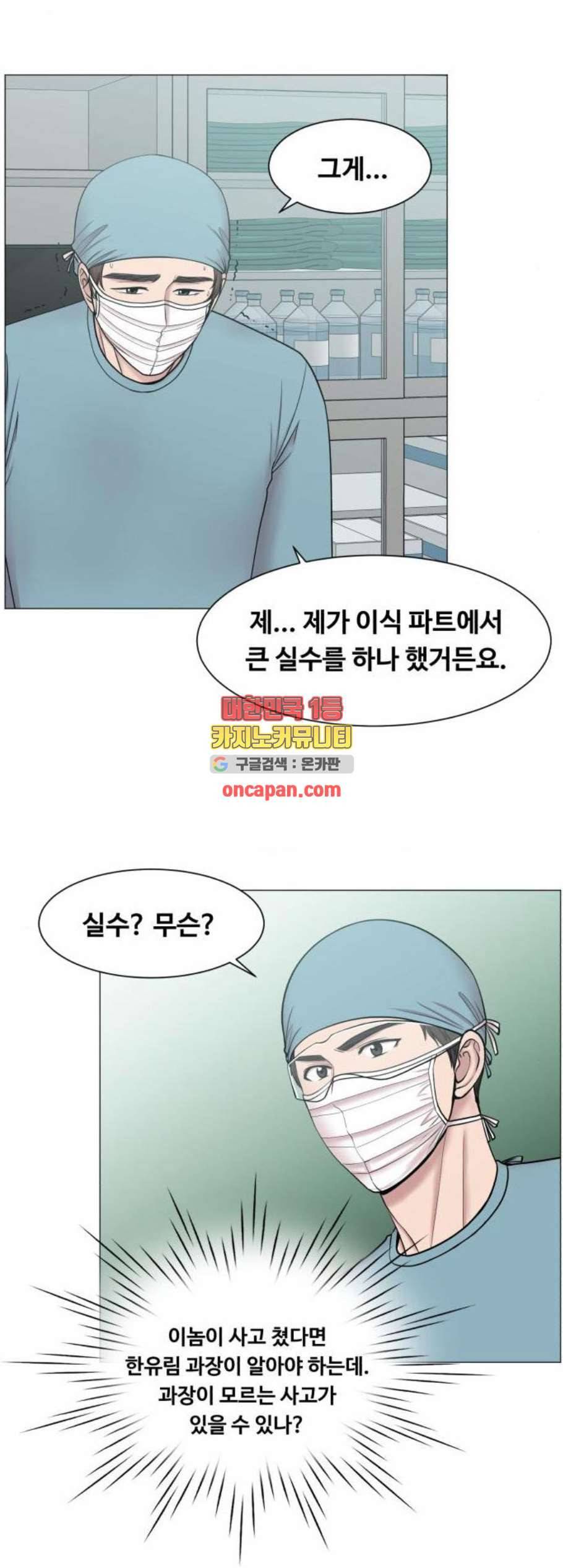 중증외상센터 골든 아워 59화 29