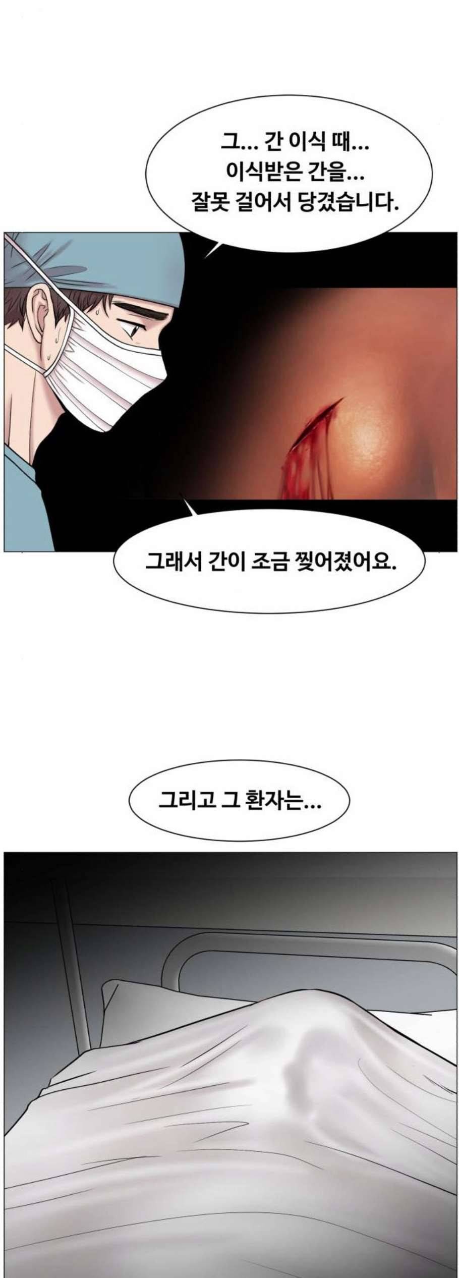 중증외상센터 골든 아워 59화 30