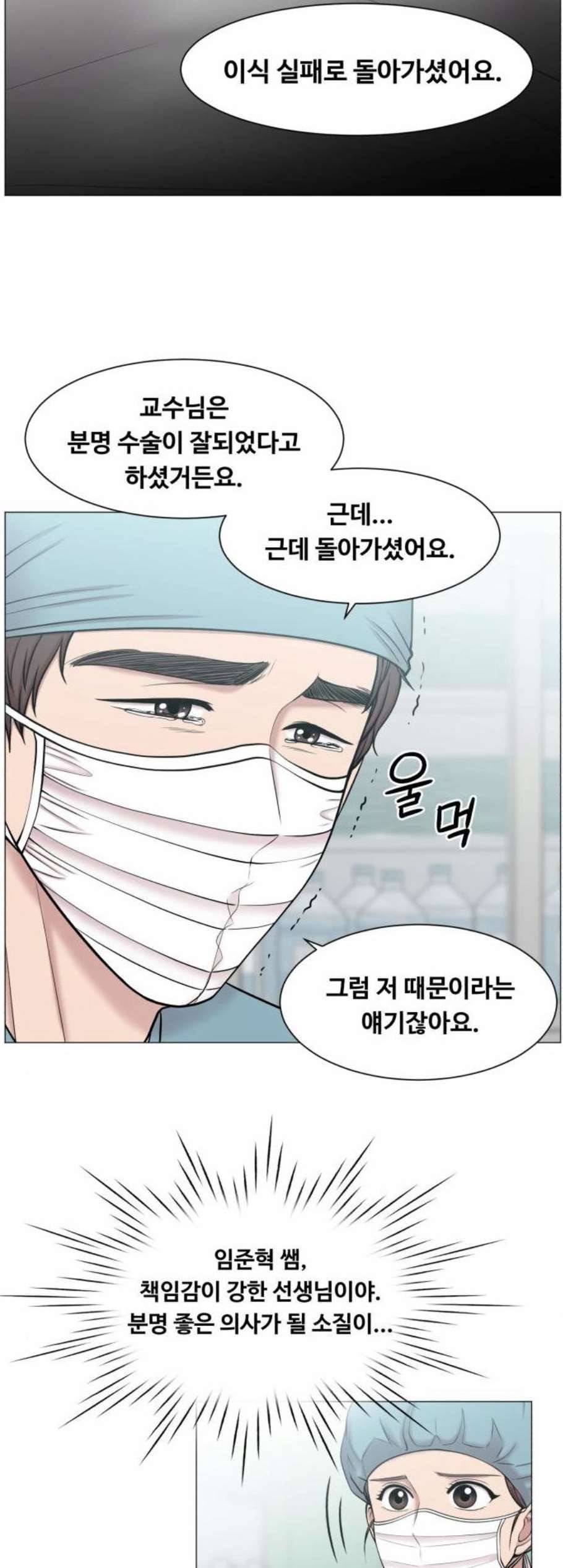 중증외상센터 골든 아워 59화 31