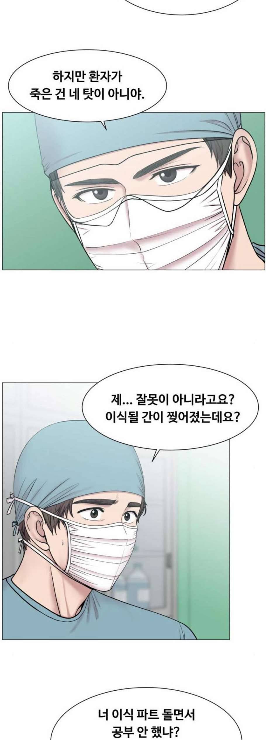 중증외상센터 골든 아워 59화 34