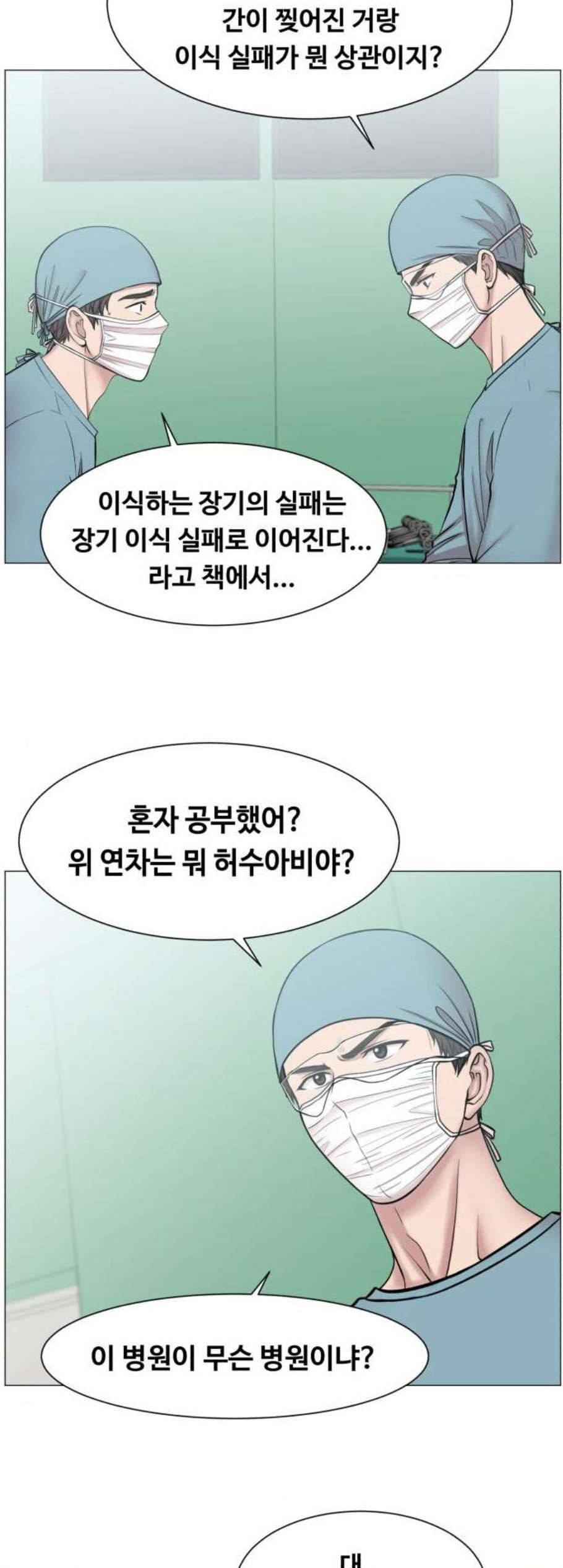 중증외상센터 골든 아워 59화 35