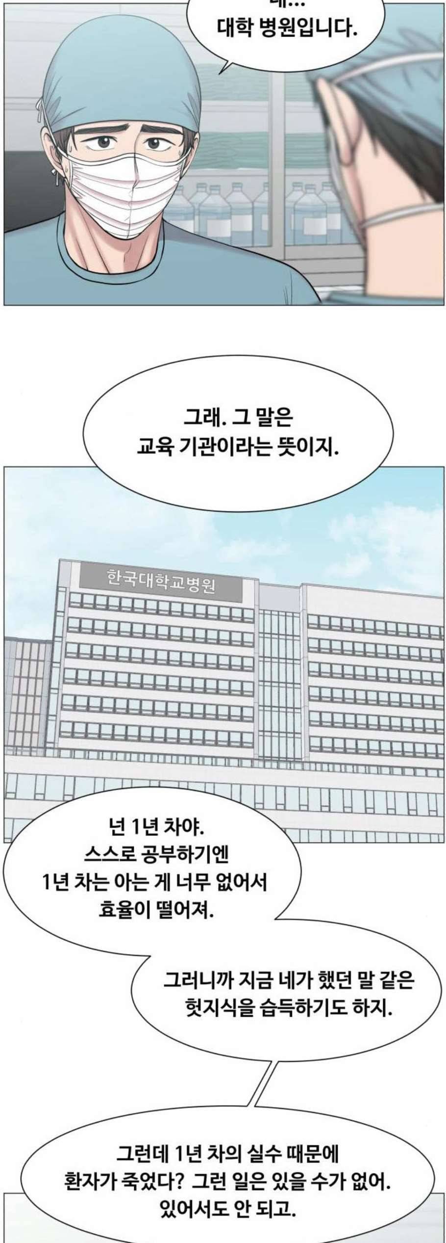 중증외상센터 골든 아워 59화 36