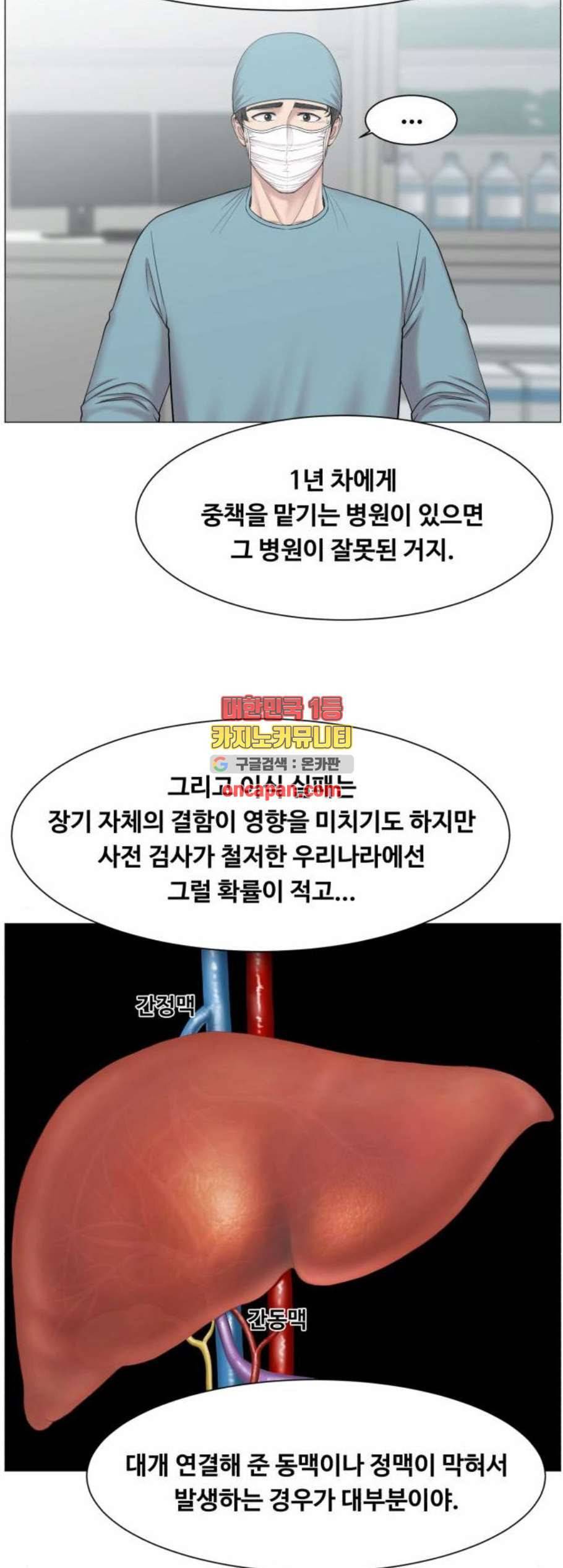 중증외상센터 골든 아워 59화 37