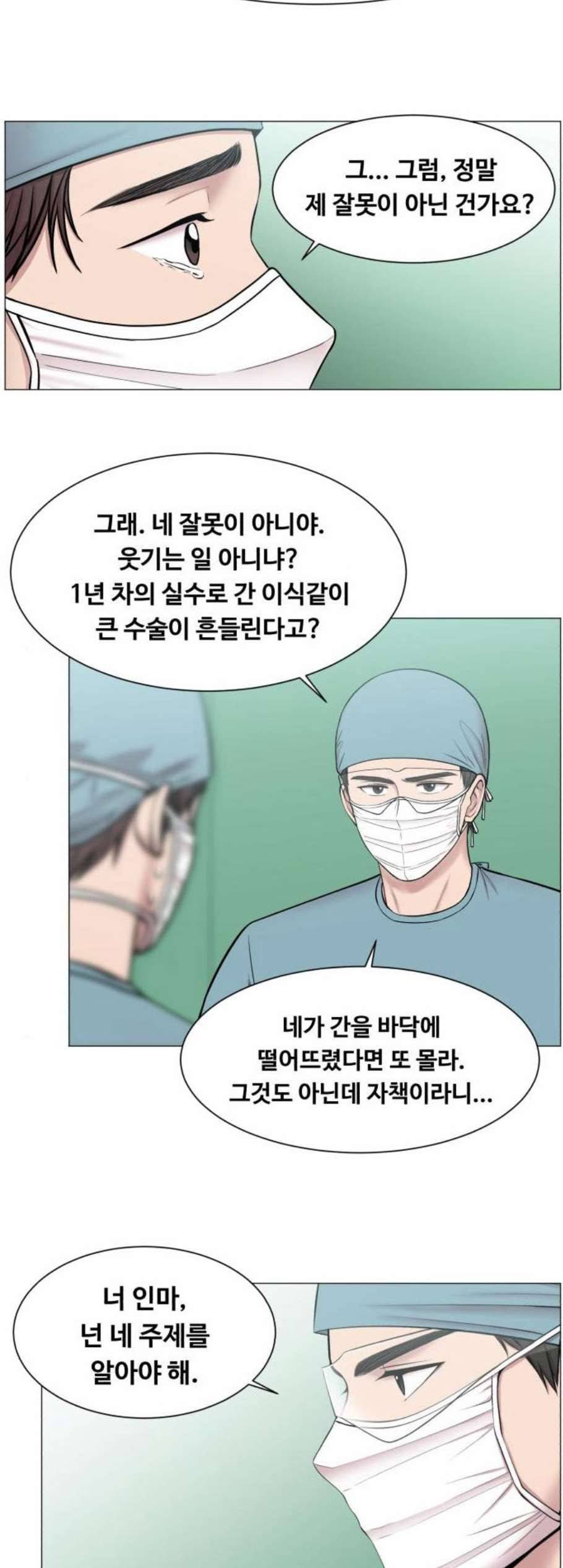 중증외상센터 골든 아워 59화 38