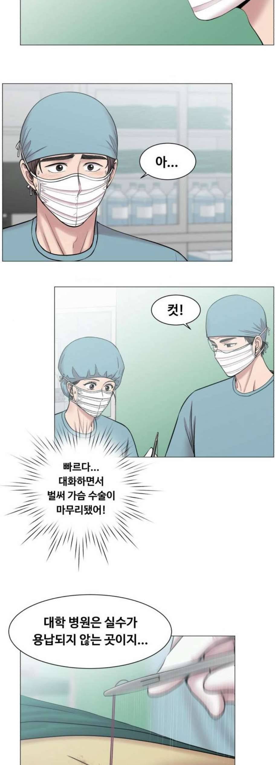 중증외상센터 골든 아워 59화 39
