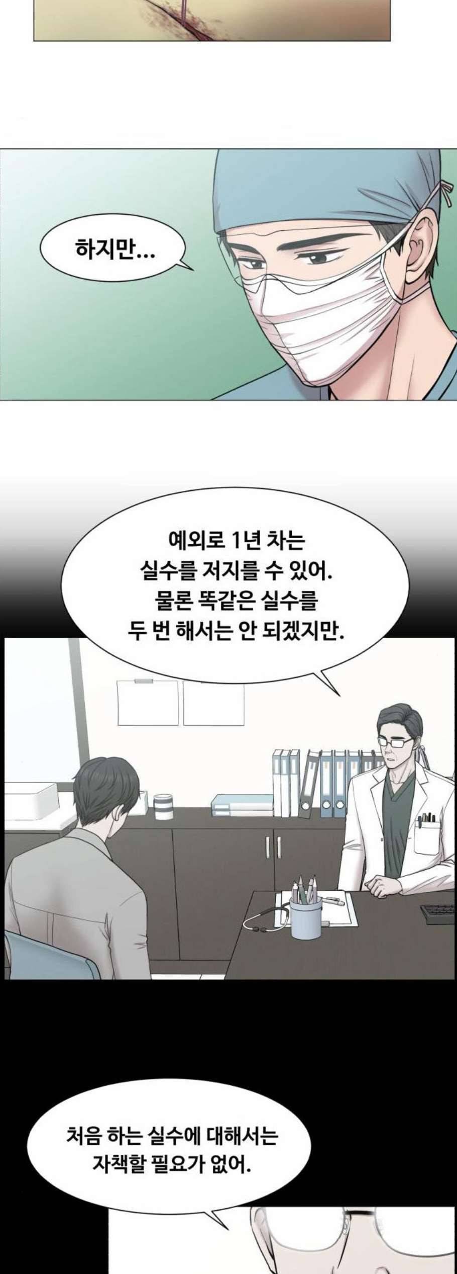 중증외상센터 골든 아워 59화 40