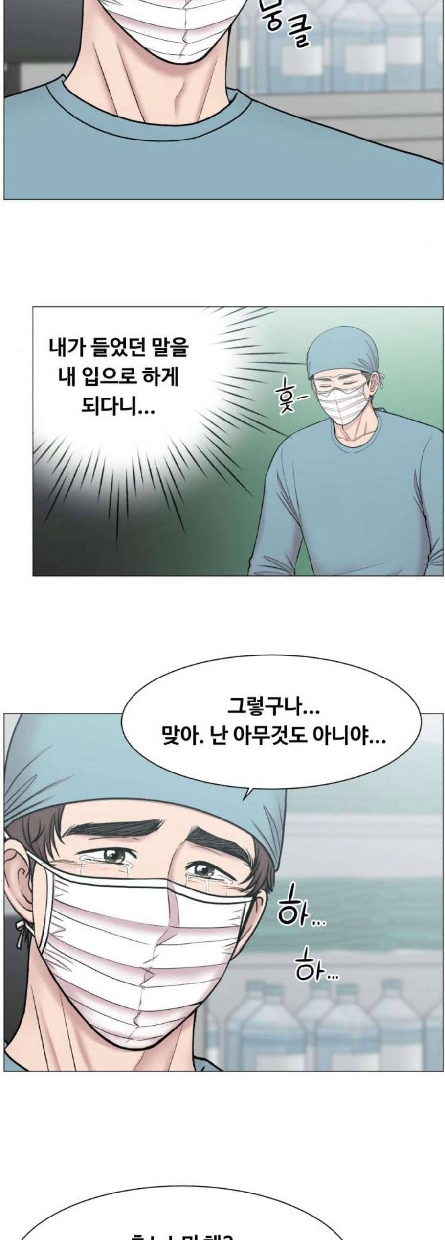 중증외상센터 골든 아워 59화 42