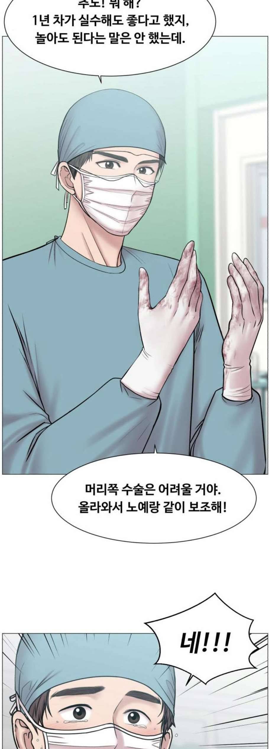 중증외상센터 골든 아워 59화 43