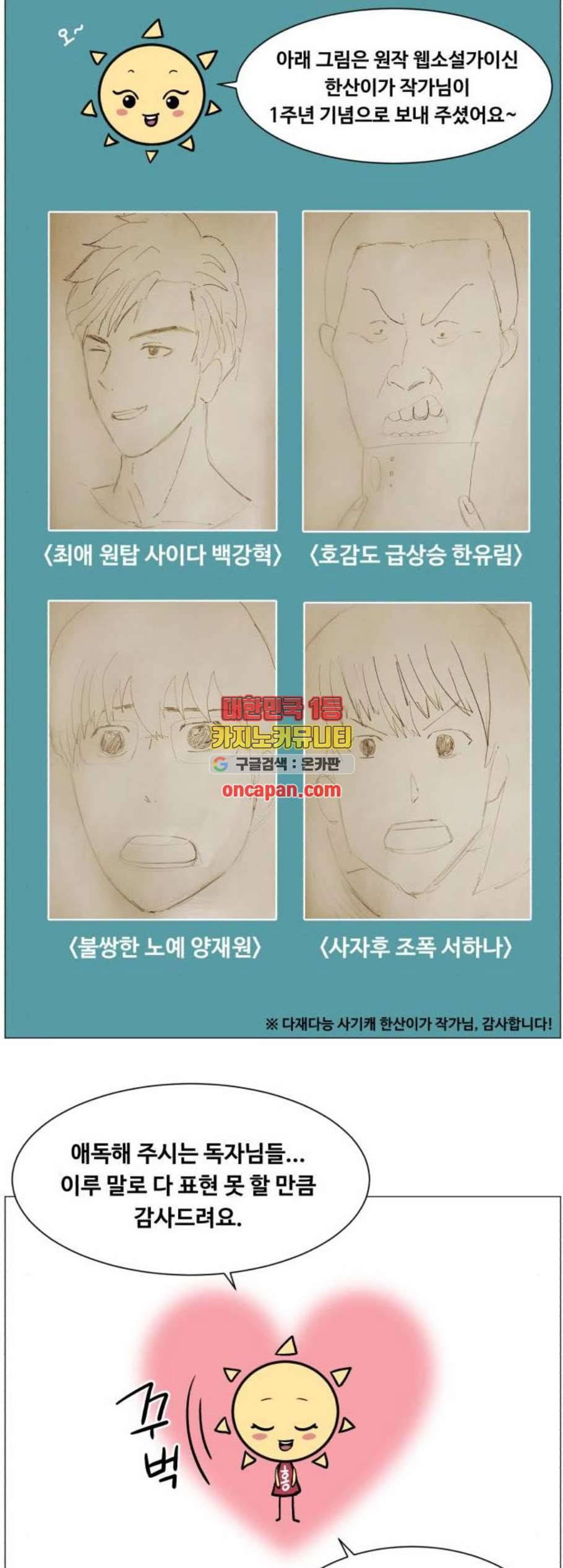 중증외상센터 골든 아워 59화 45