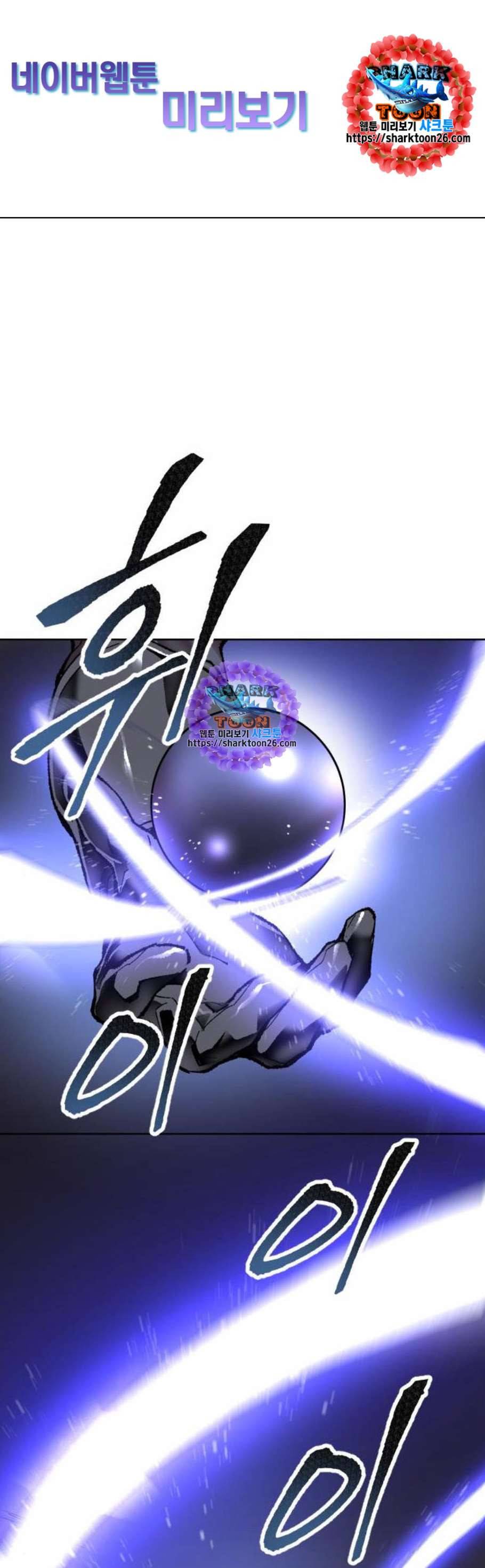 만렙돌파 8화 1