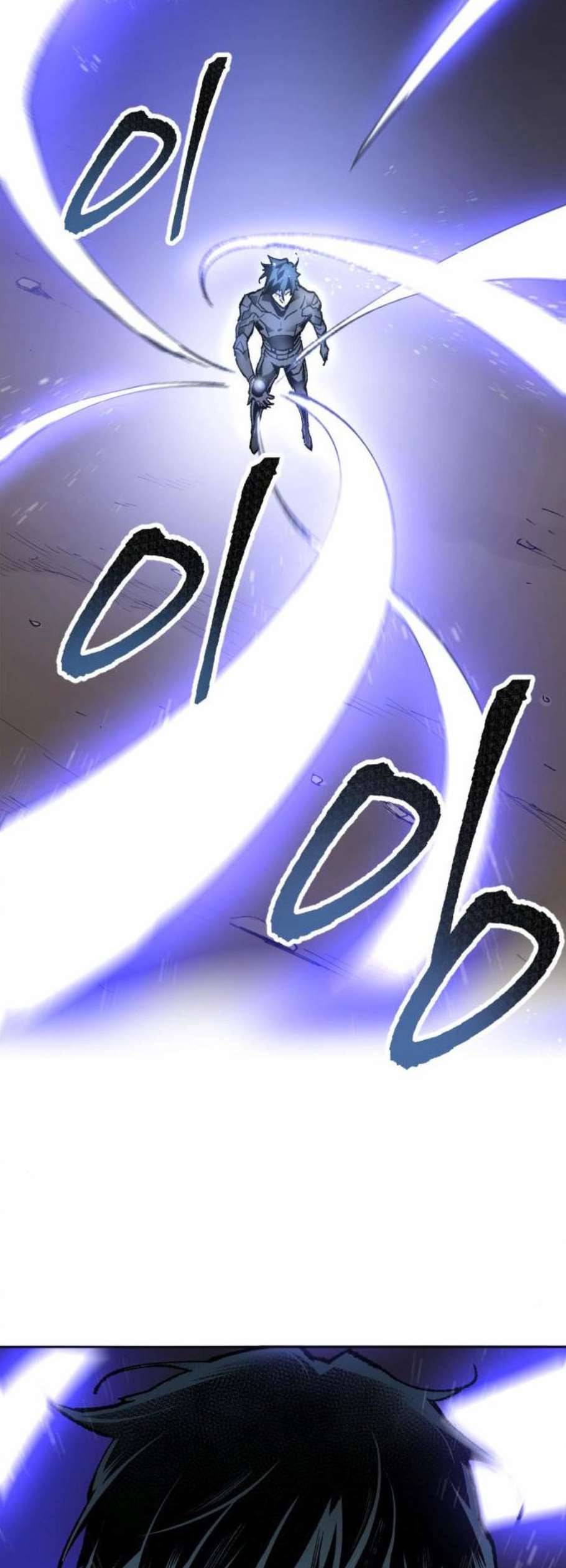 만렙돌파 8화 2