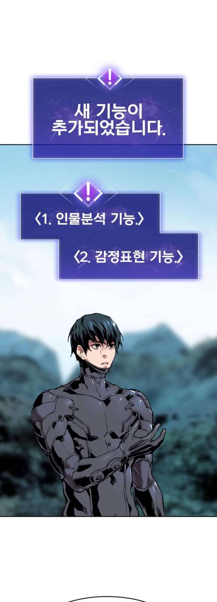 만렙돌파 8화 6