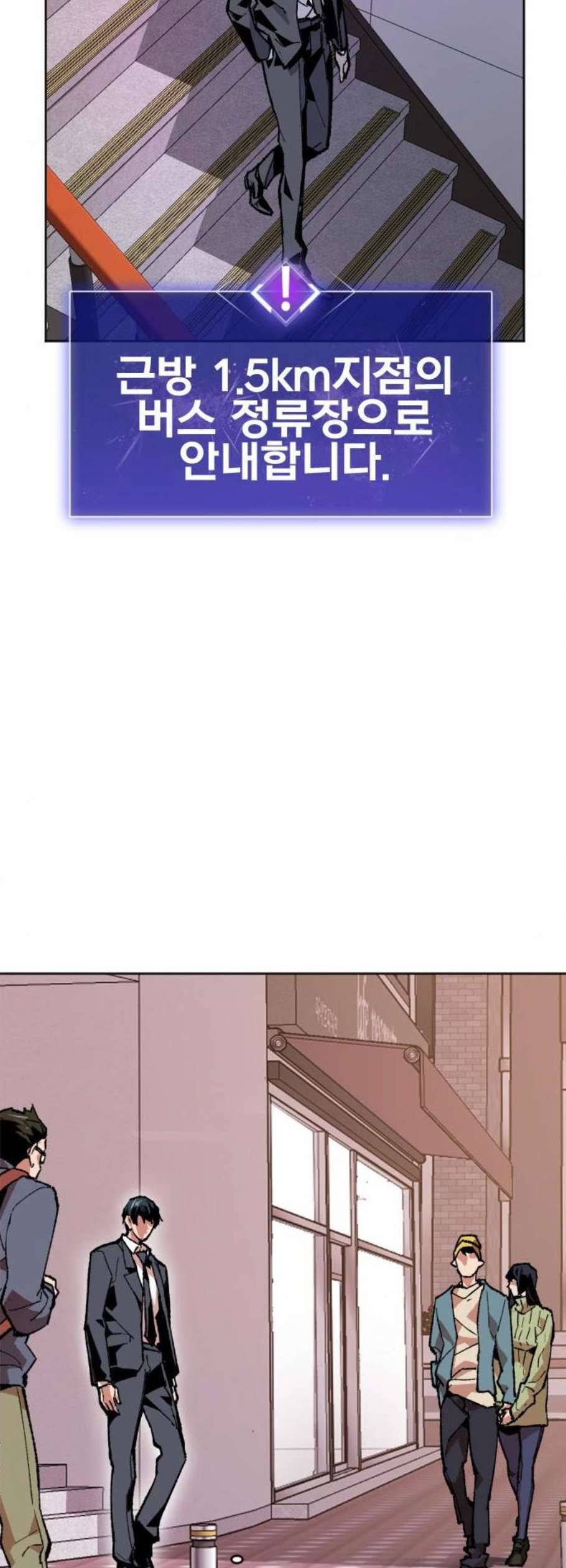만렙돌파 8화 16
