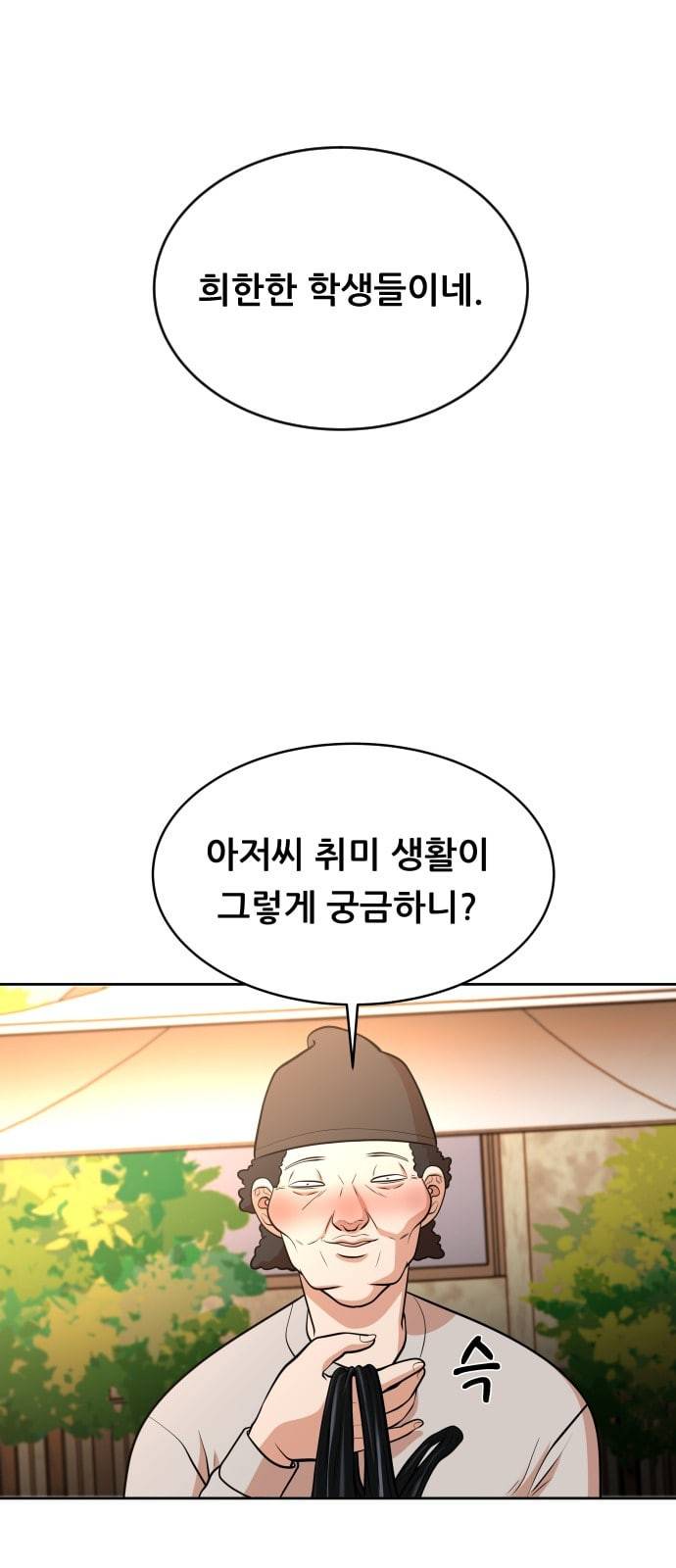 헬프미 7화 2