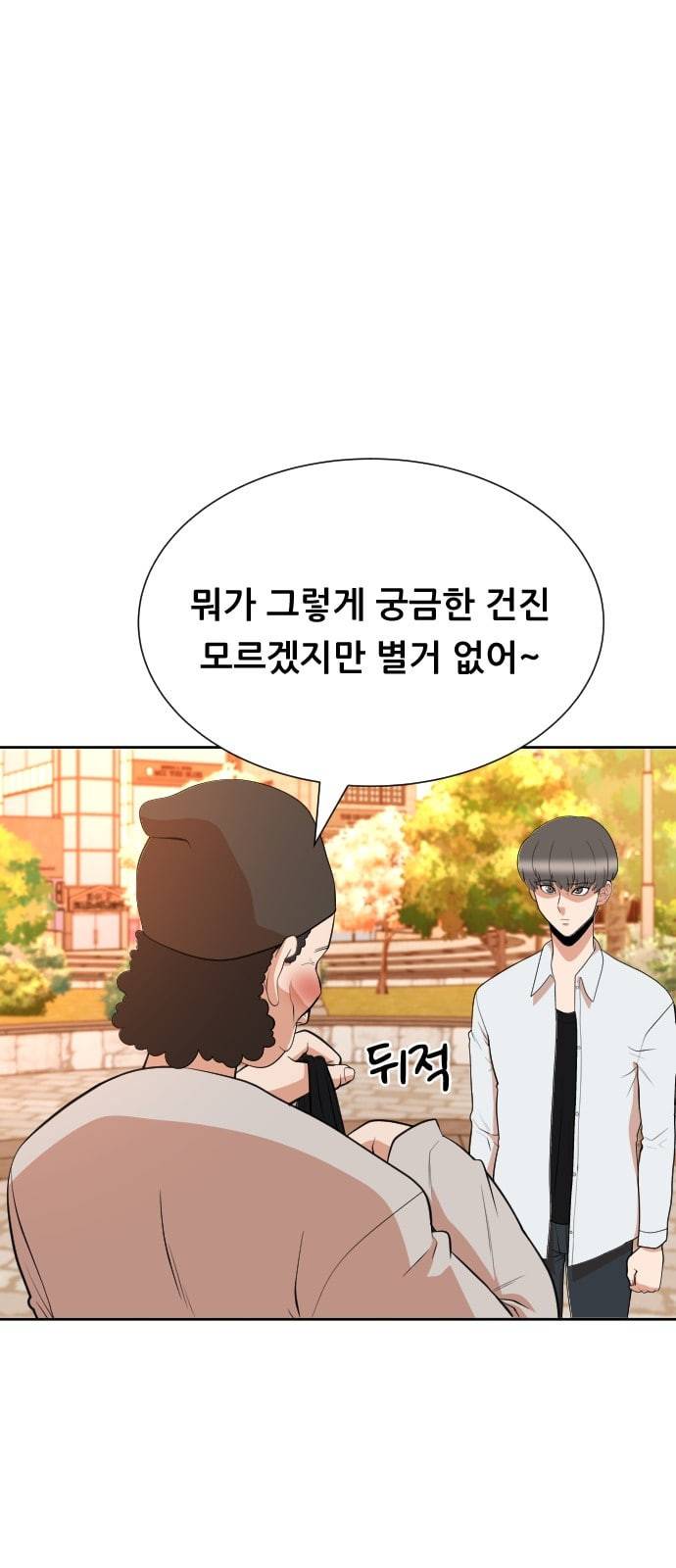 헬프미 7화 3