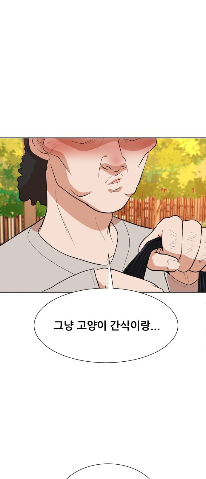 헬프미 7화 4