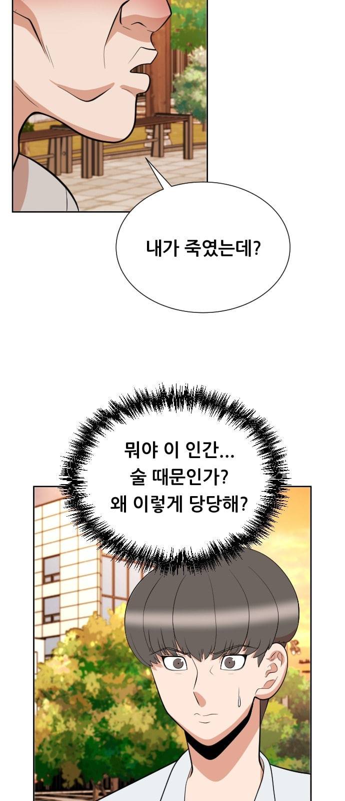 헬프미 7화 7
