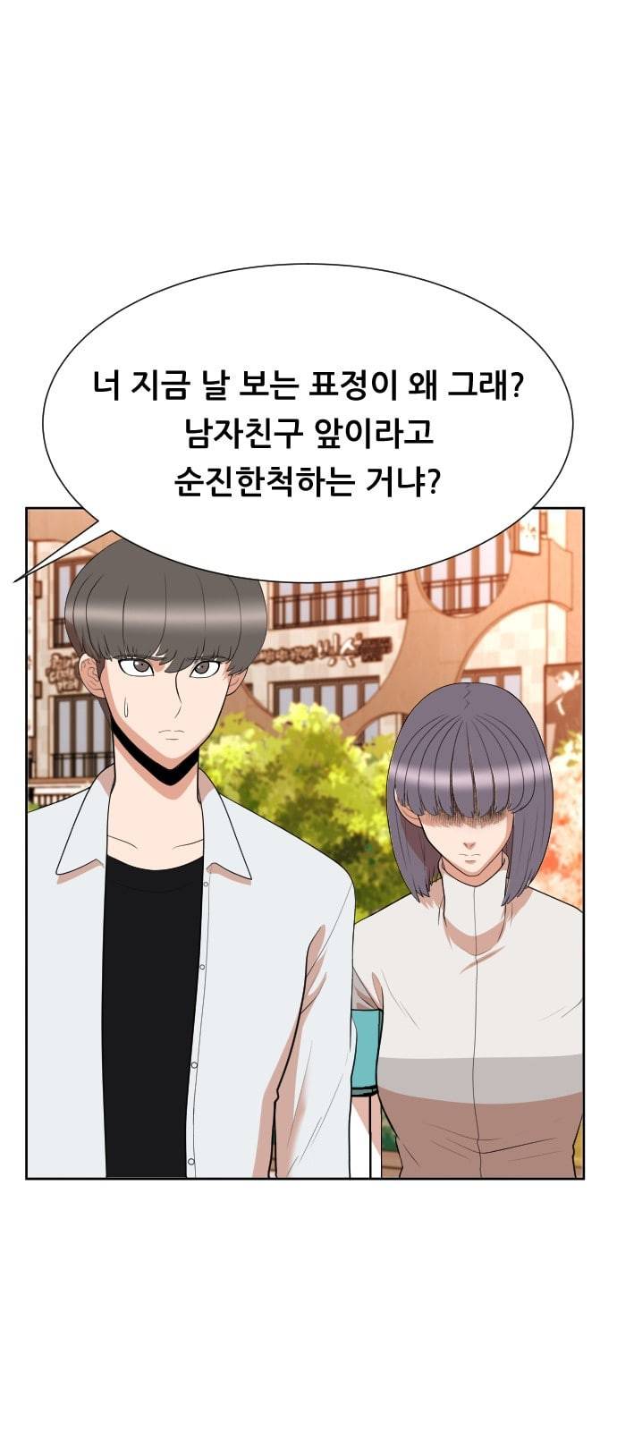 헬프미 7화 10